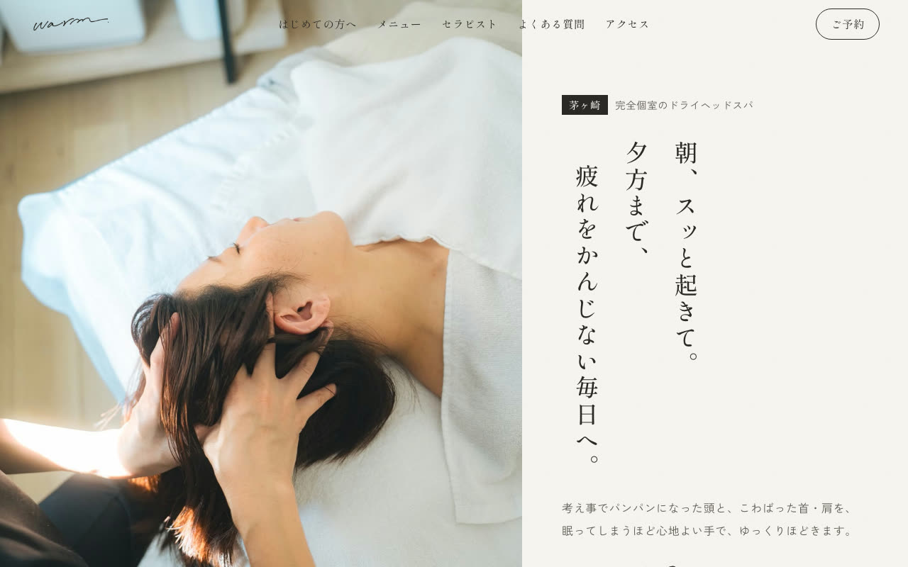 A案の最初の画面