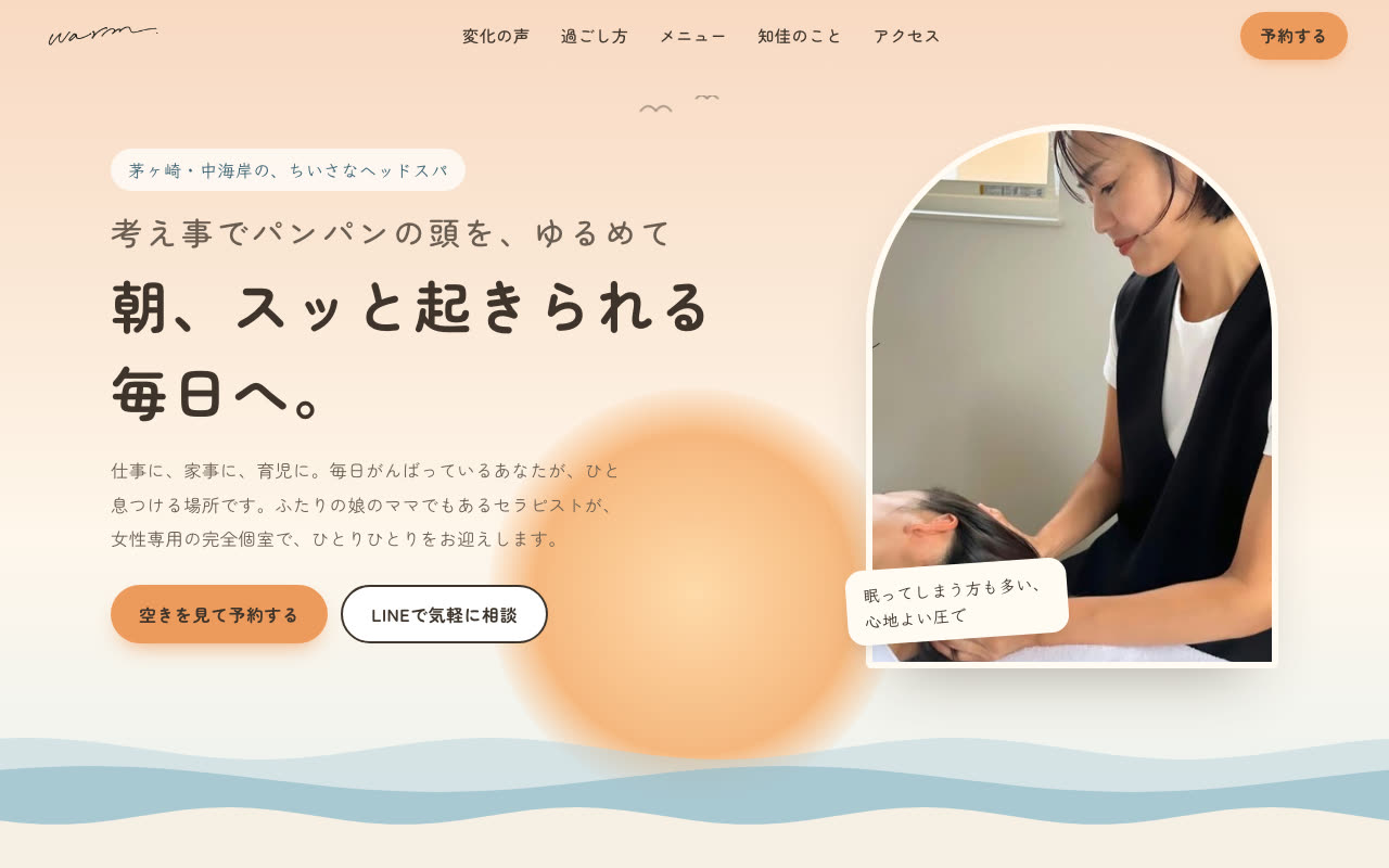 B案の最初の画面