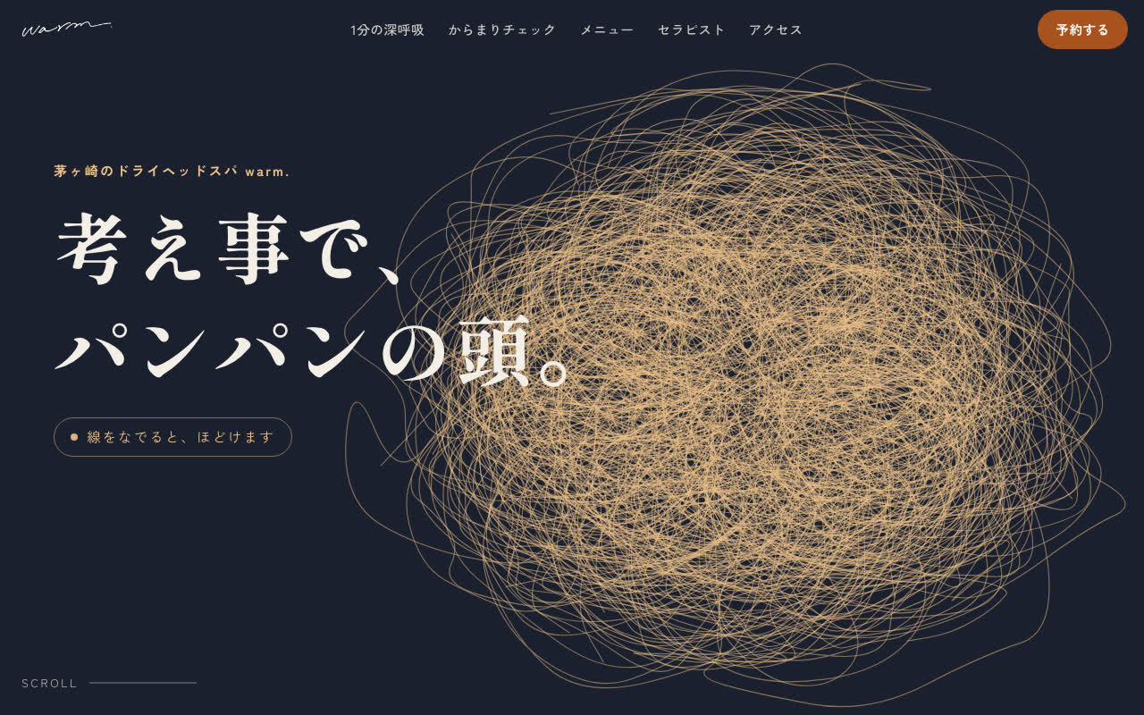 C案の最初の画面